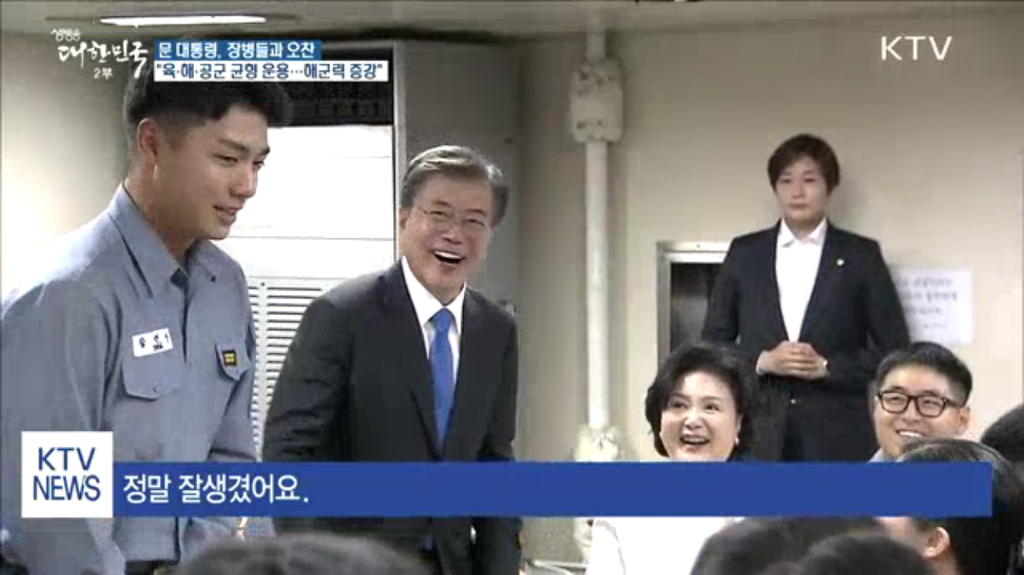 김정숙 여사님이 잘 생겼다고 칭찬한 훈남 | 인스티즈