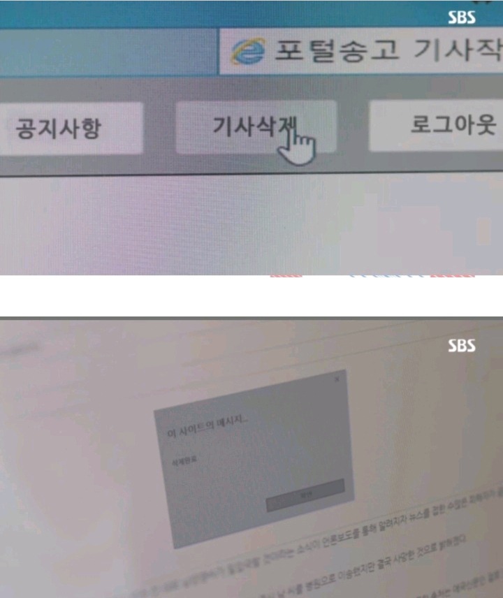 드라마 조작에서 보여준 거짓 기사 내는 방법 | 인스티즈