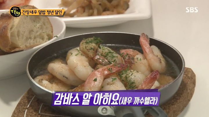 생활의 달인 샤로수길 새우덮밥.jpg | 인스티즈
