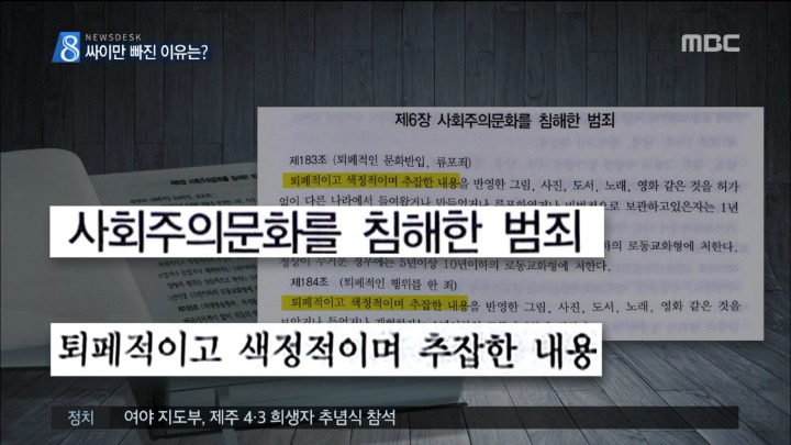 싸이가 북한에서 까인 이유 | 인스티즈