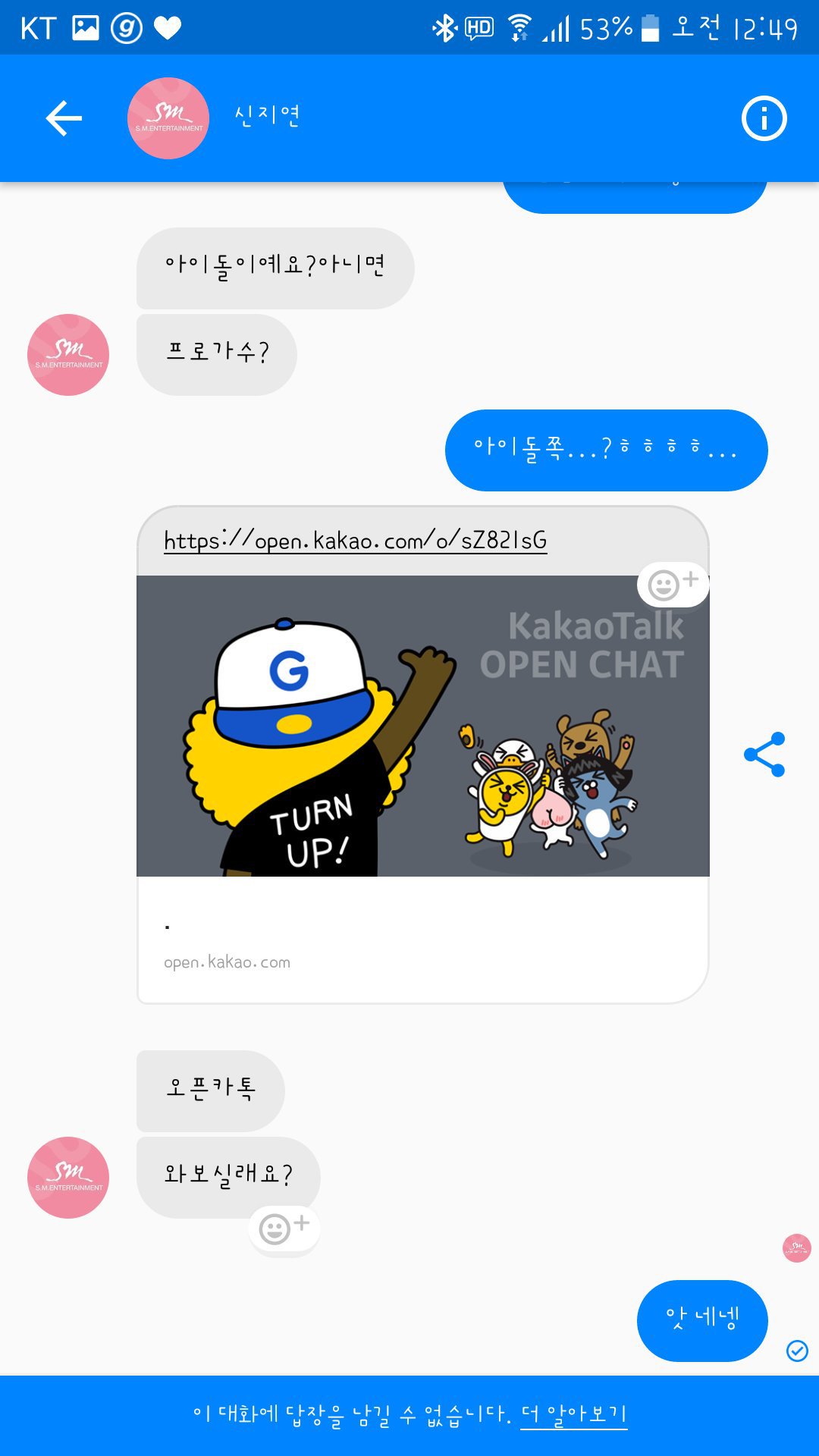 sm엔터테인먼트 관계자 사칭하며 성범죄,협박하는 사람 주의하세요 | 인스티즈
