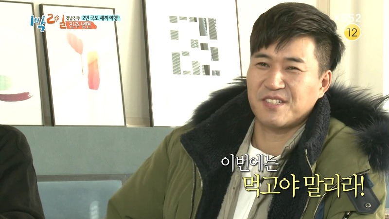[1박2일] 예능신이 다녀간 게 틀림없는 한 입 찬스 책 펴기 게임 | 인스티즈