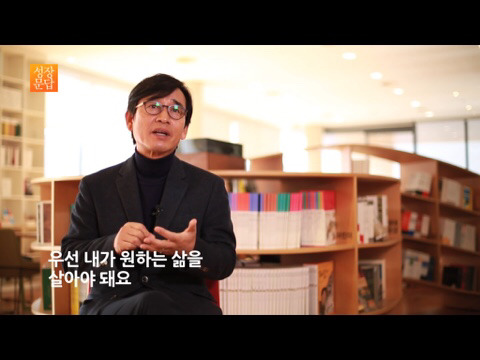 의외였던 유시민 작가가 청년들에게 해주고 싶은 말 (나중에 죽을 때 후회할 거예요) | 인스티즈