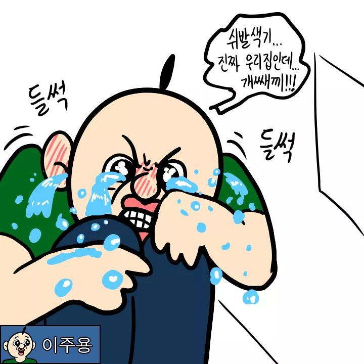 두번 보게 되는 자취방 민폐 만화.jpg | 인스티즈