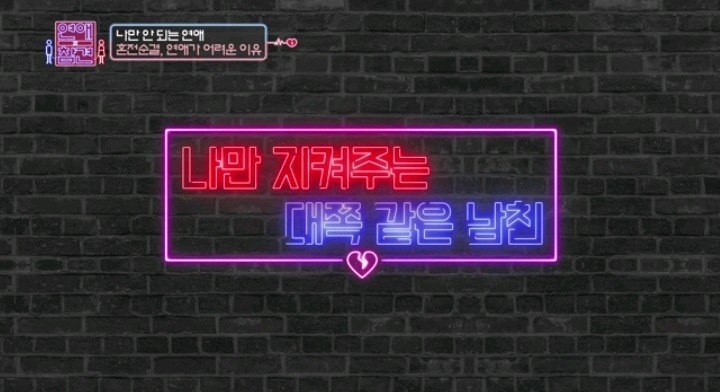 남자친구 지켜주는 대쪽같은 남친(2) | 인스티즈