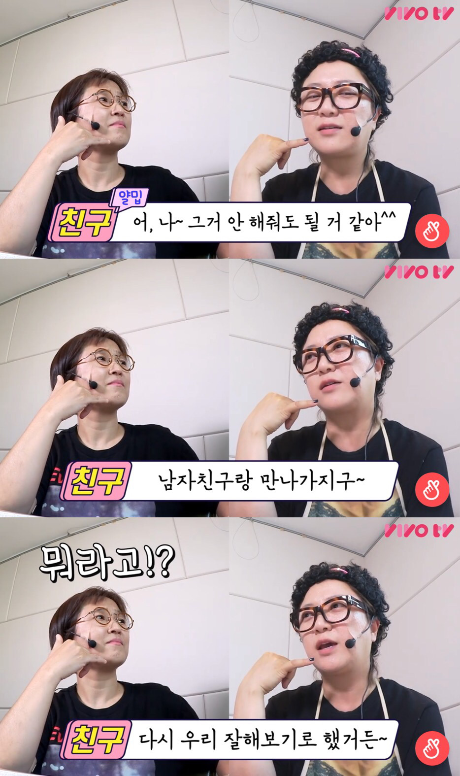 [송은이김숙비밀보장] 방송 중 송은이가 욕을 하게 만든 사연 | 인스티즈