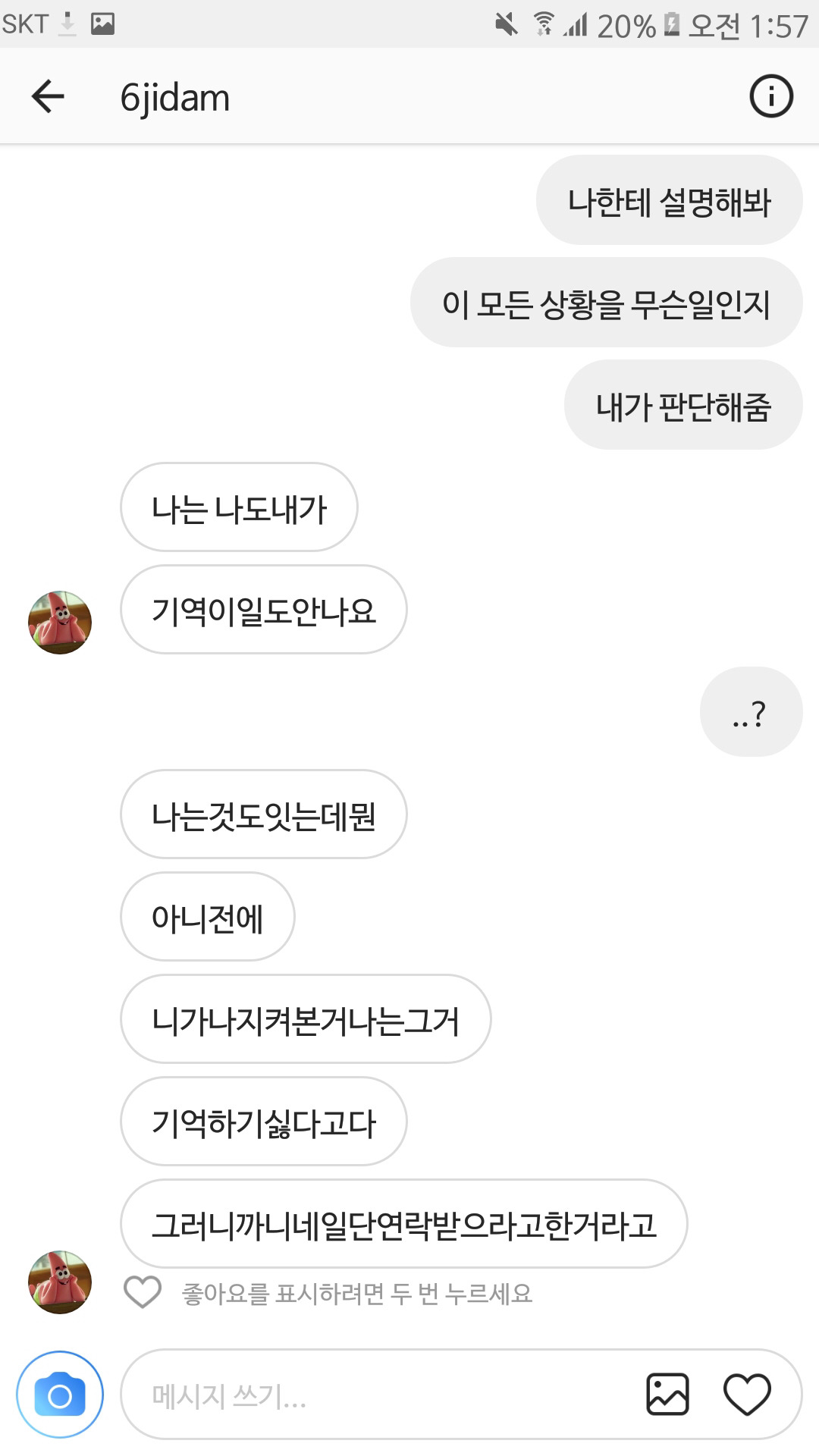 육지담 인스타 정리 (feat. 강다니엘) | 인스티즈