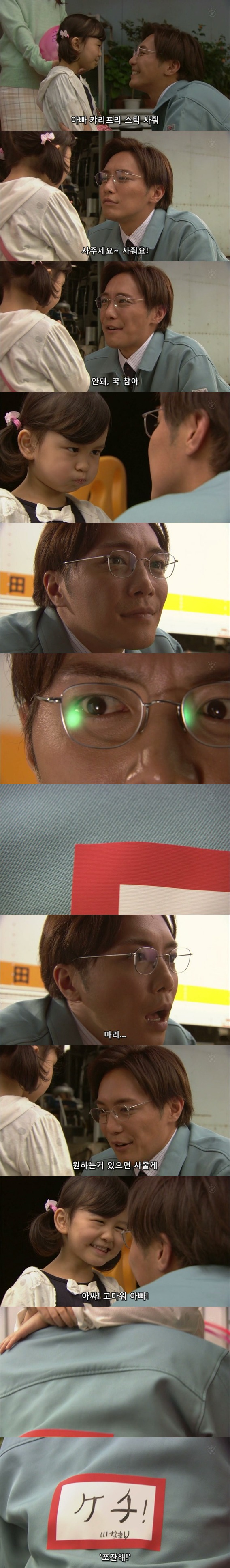 기묘한이야기 - 본인에 대한 타인들의 평가가 보인다면 jpg | 인스티즈