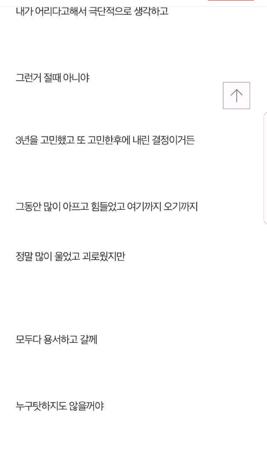 저는 살인자의 딸입니다 | 인스티즈