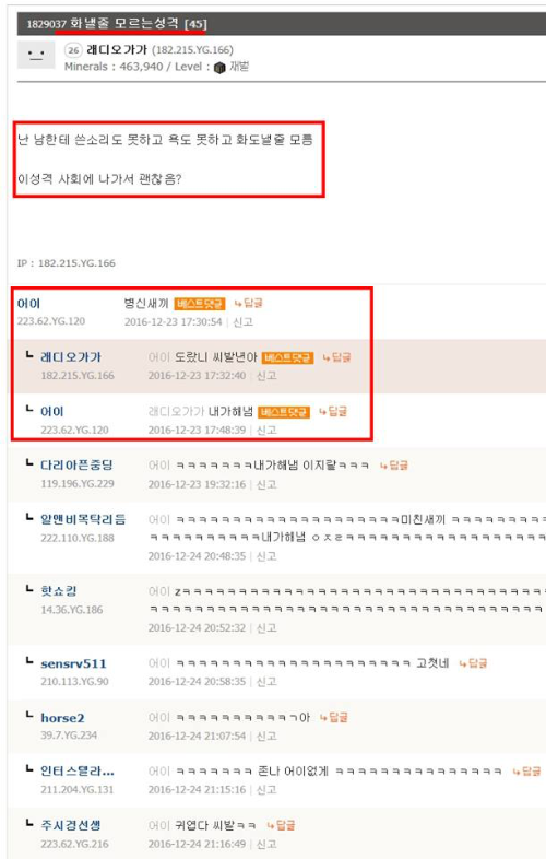 화를 못 내서 고민이에요... | 인스티즈