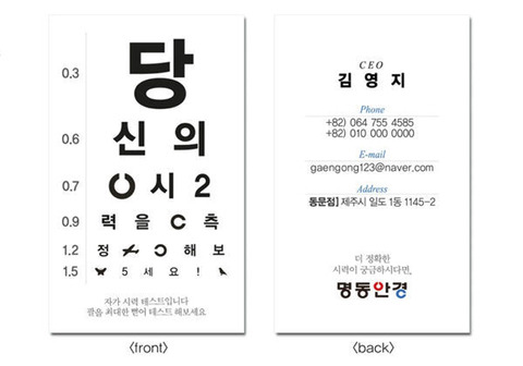 받고싶어지는 기발한 명함 | 인스티즈