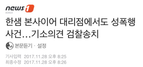 우리나라 기업들이 자국민을 호구로 볼 수 밖에 없는 이유 | 인스티즈