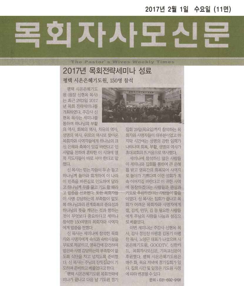 은혜와섬김 이미지