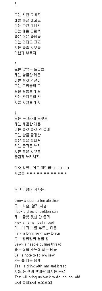모두가 부를 수 있지만 아무도 정확한 가사를 모르는 노래 | 인스티즈
