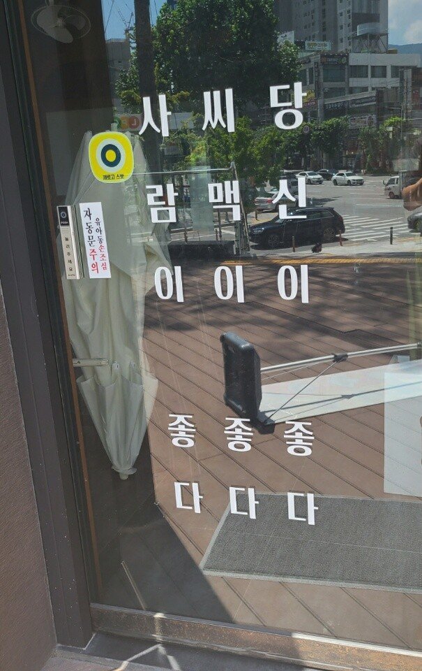 씨맥이 좋다..? | 인스티즈