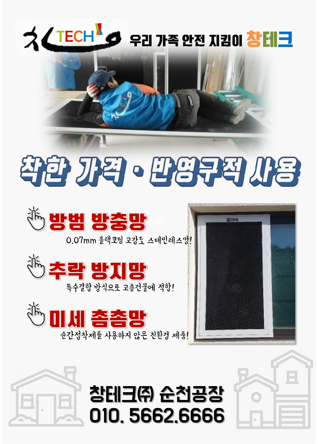 (주)창**수 이미지