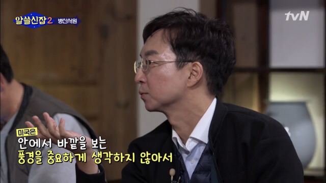 [알쓸신잡2] 아파트가 좁게 느껴지는 이유.jpg | 인스티즈