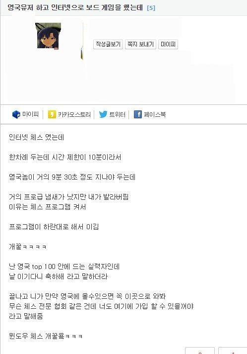 모 사이트 체스 실력자 | 인스티즈