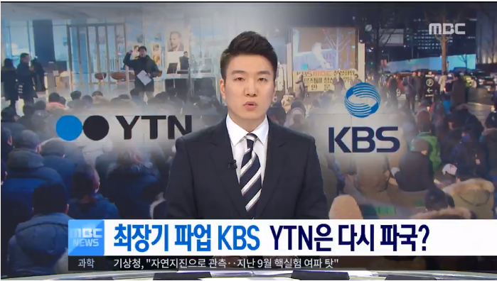 오늘자 MBC 뉴스 상황 | 인스티즈