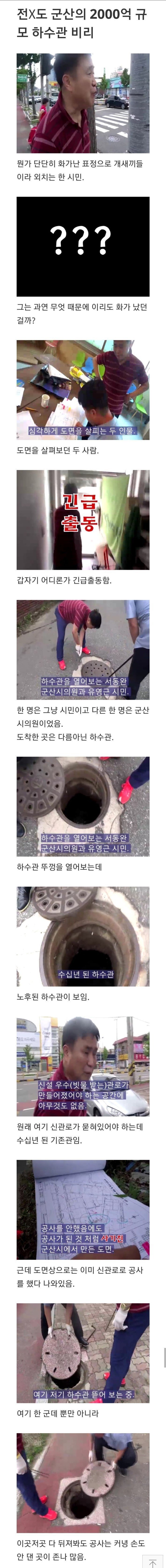 어느 도시의 하수관 | 인스티즈