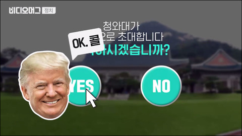미국 대통령들의 국빈 방한 역사.jpg | 인스티즈