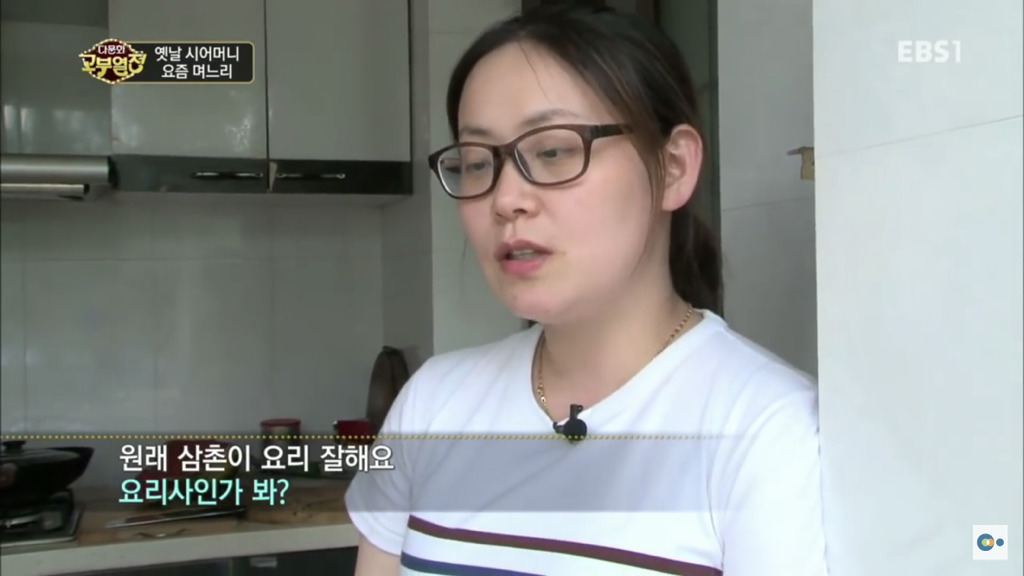 한국에서 시집살이 당하는 중국며느리 | 인스티즈