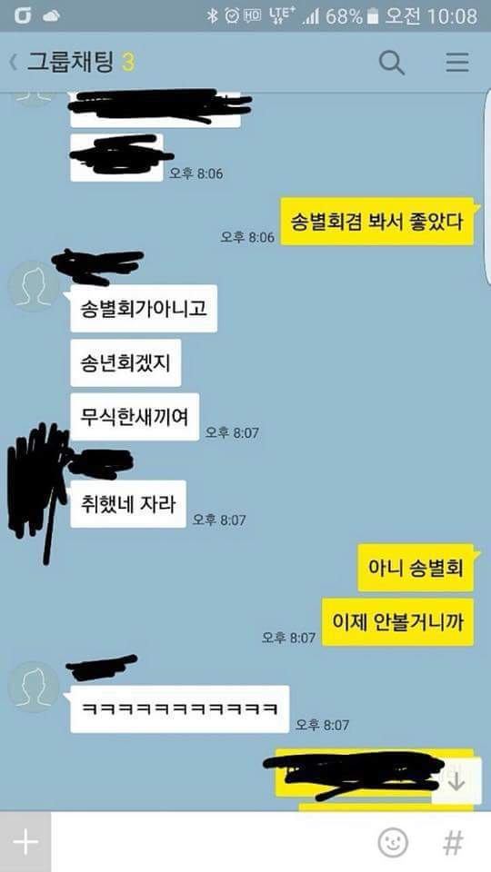 무식하지 않으려고 친구를 버린남자 | 인스티즈