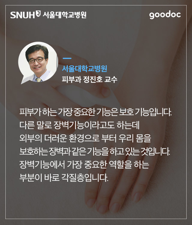 절대로 때를 밀면 안되는 이유.jpg | 인스티즈