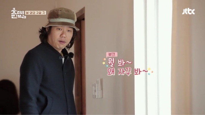 이효리의 도발에 좋아죽는 이상순 | 인스티즈