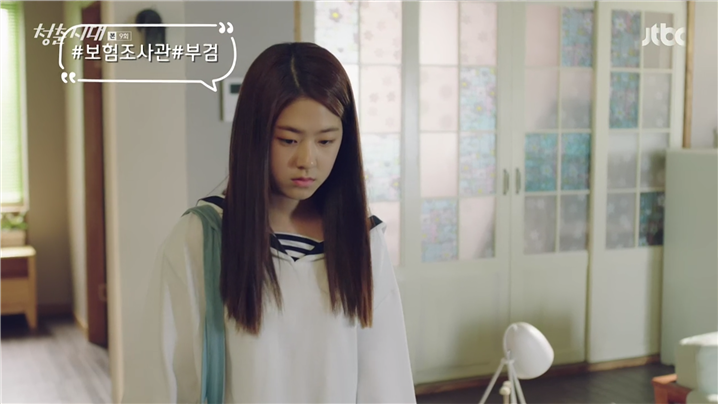 [드라마] 청춘시대 시즌1 48 | 인스티즈