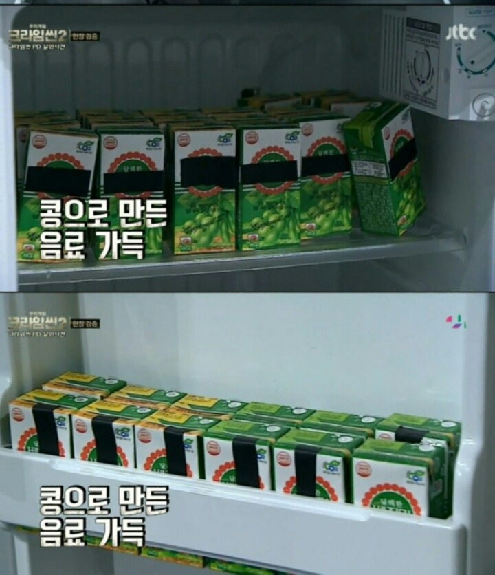 홍진호 집 냉장고 | 인스티즈