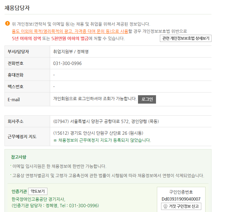 (주)경인양행 이미지