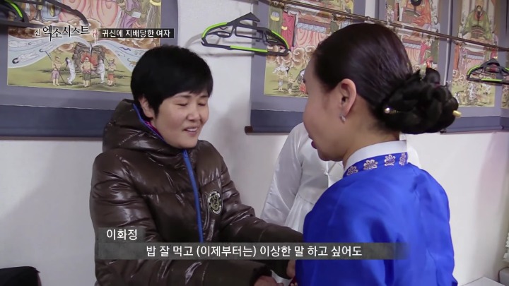 [신엑소시스트] 17화 - 귀신에 지배당한 여자 8 | 인스티즈