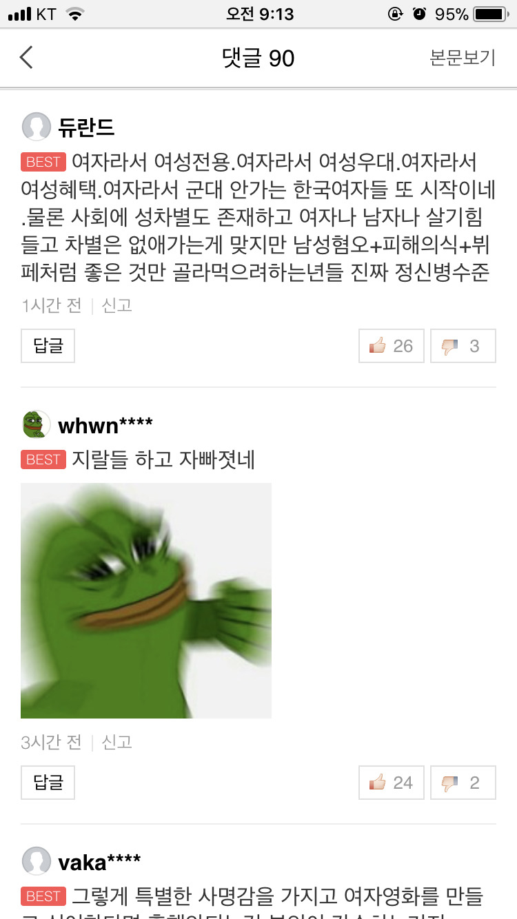 우리나라에서 일하는 여성이 한 번쯤 느낀다는 감정 + 댓글 보력지원 가자 | 인스티즈