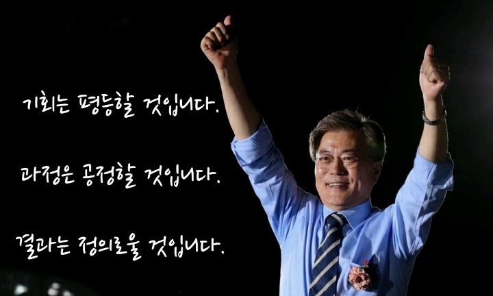 문재인이 했던 말 중에 가장 와닿았던 문구 | 인스티즈
