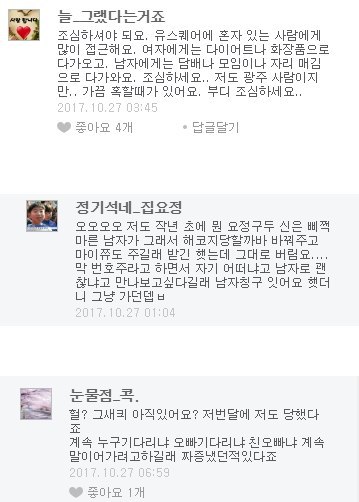 담배 바꿔달라는 사람들 조심하세요 | 인스티즈