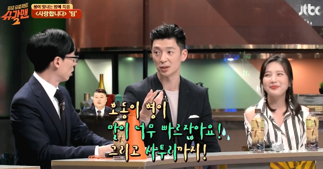강호동이랑 친하다고 팀 갈구는 유재석 ㅋㅋㅋㅋㅋㅋㅋㅋ.jpg | 인스티즈