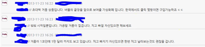 13년에 비트코인 예측한 엠팍인 | 인스티즈
