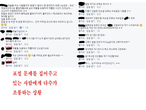 세종시 모 대학교 영상 표절 후 적반하장태도 *다들 한 번씩만 보고 퍼트려줘 | 인스티즈