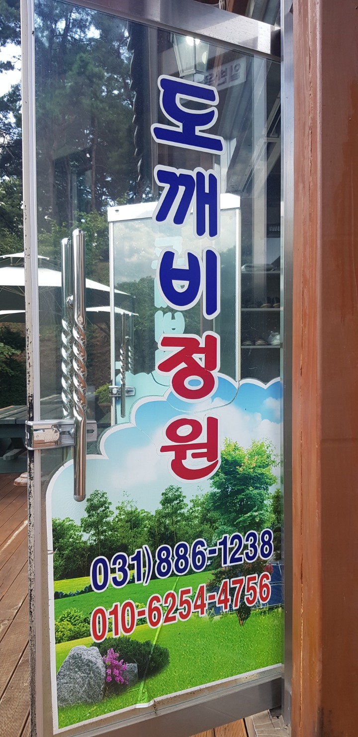 정원식당 이미지