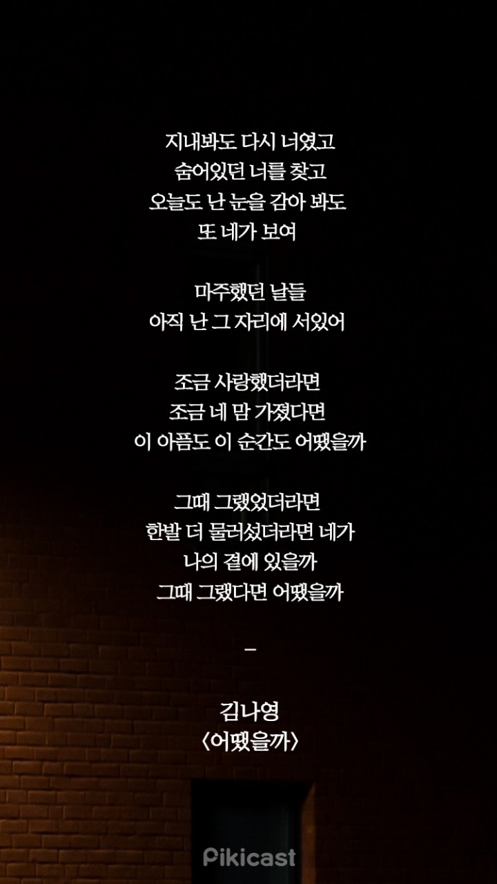 눈물나는 이별가사들 | 인스티즈