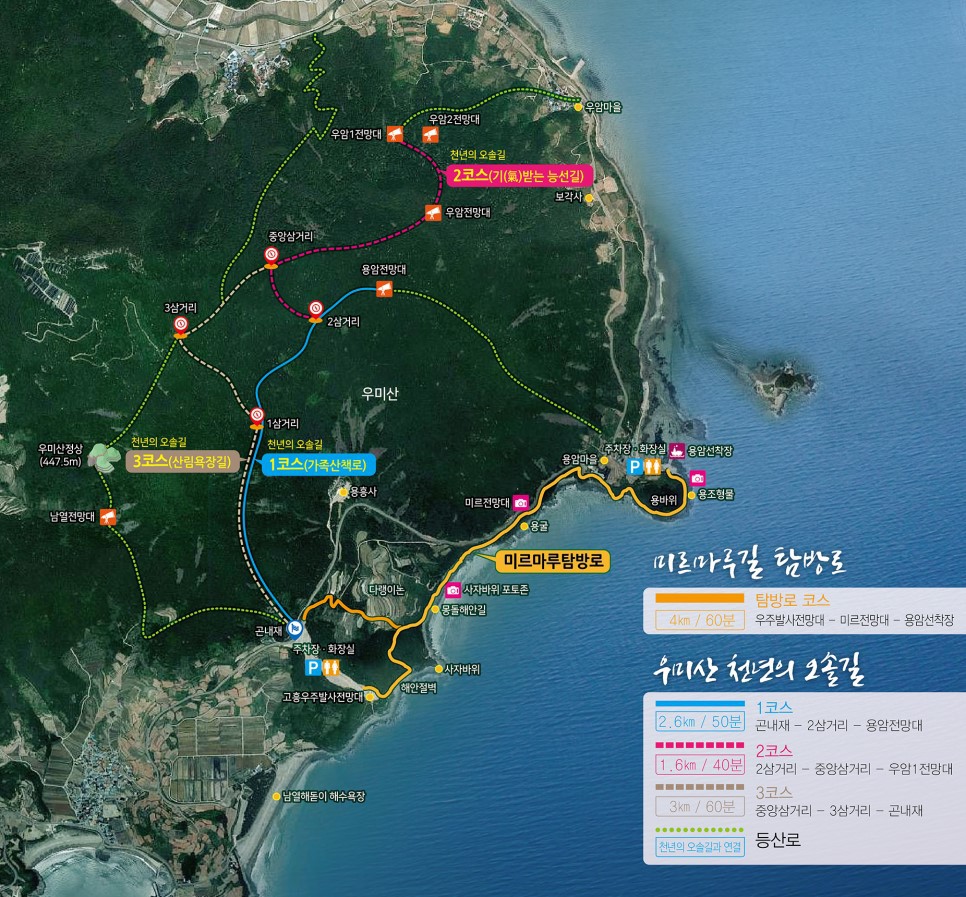 미르마루 이미지