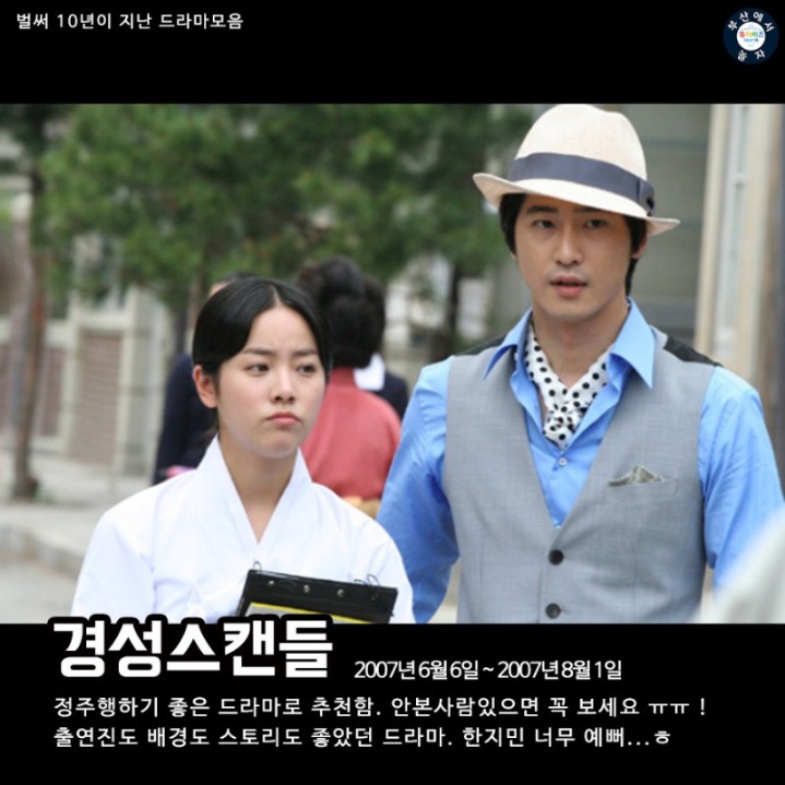 벌써 10년된 드라마 | 인스티즈