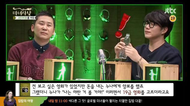 대놓고 그린라이트인데 본인만 모름.jpg | 인스티즈