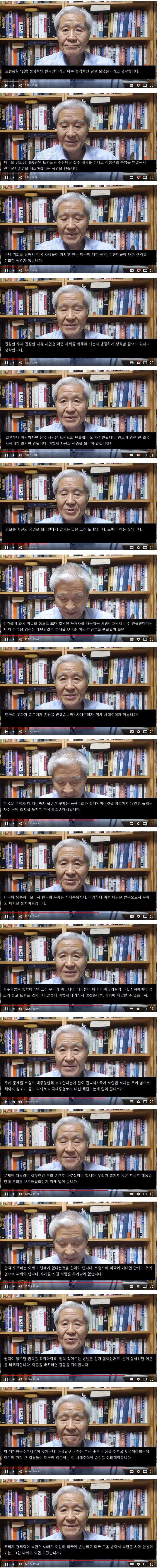 자주국방 외치는 조갑제 | 인스티즈