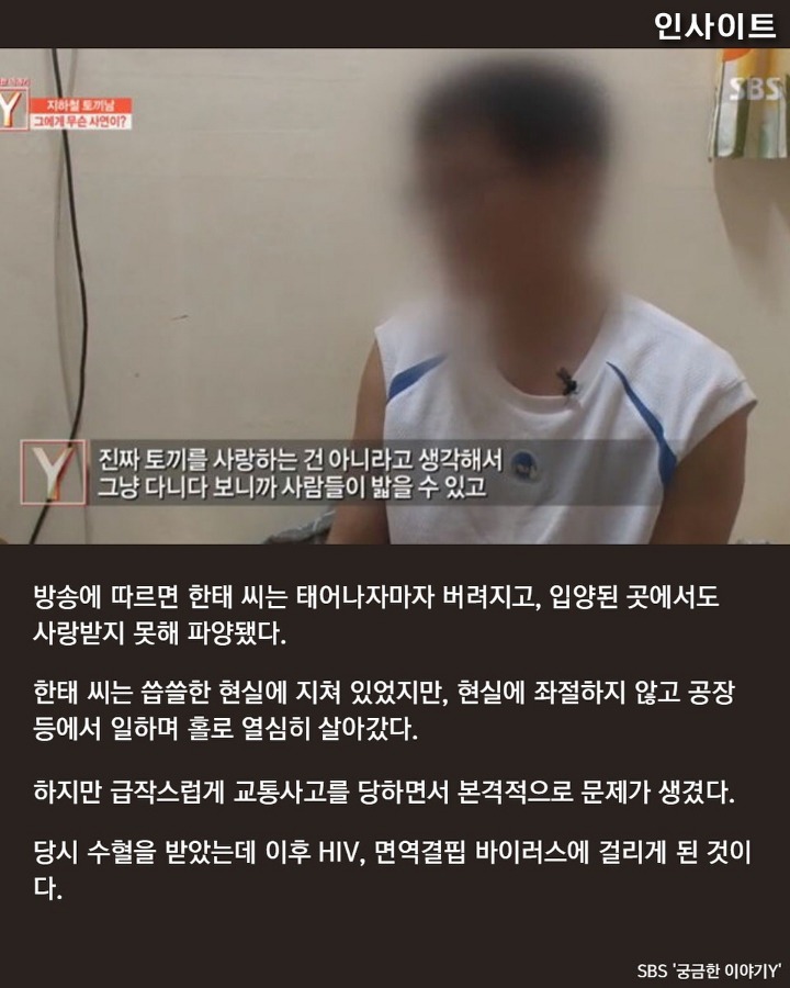 지하철 토끼남의 뒷이야기 | 인스티즈