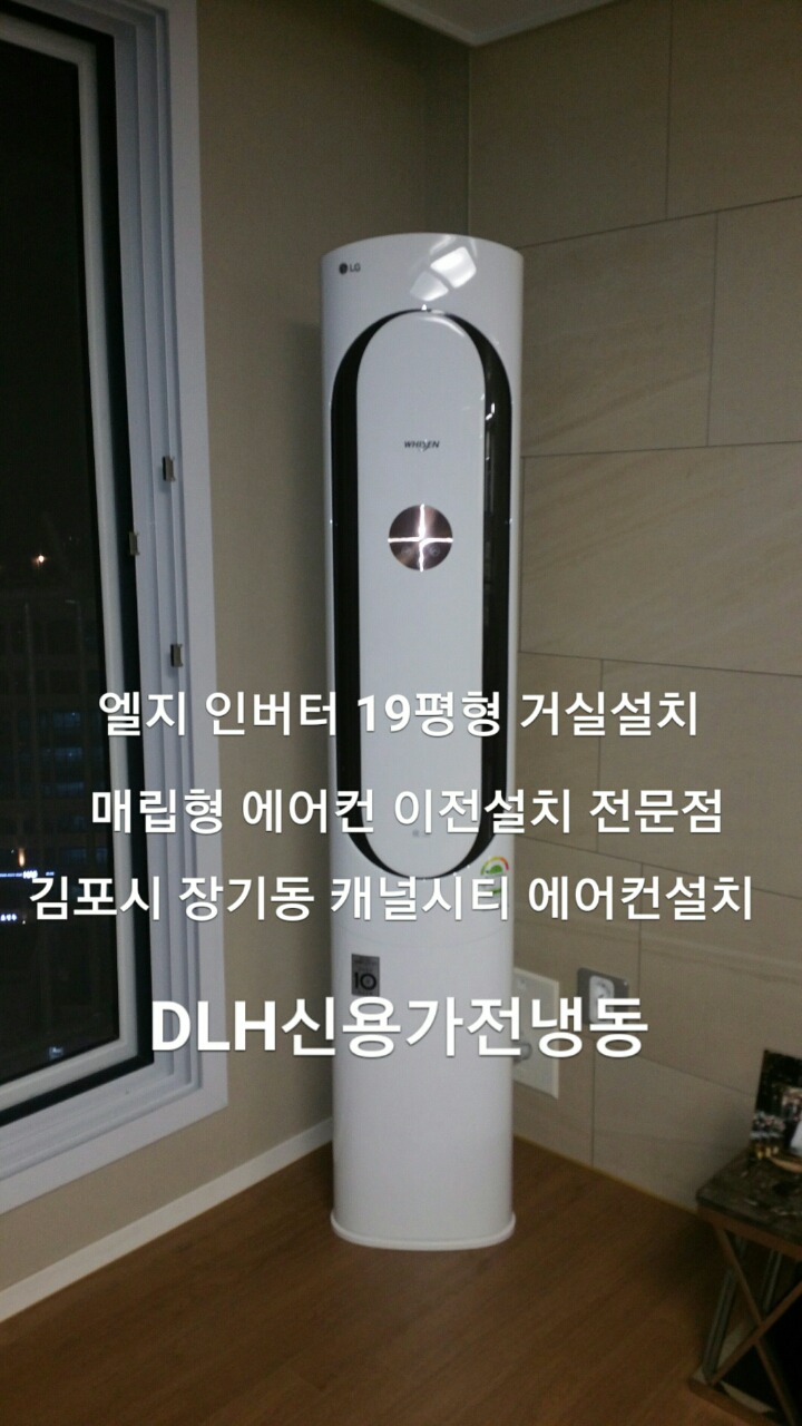 삼성엘지캐리어위니아대우에어컨이전설치 이미지