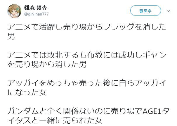 건프라 판매에 공헌한 캐릭터들 | 인스티즈
