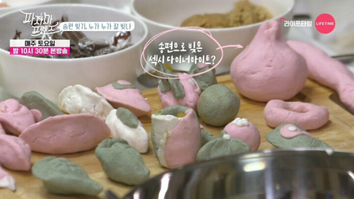 조이와 성소의 송편 스타일 | 인스티즈