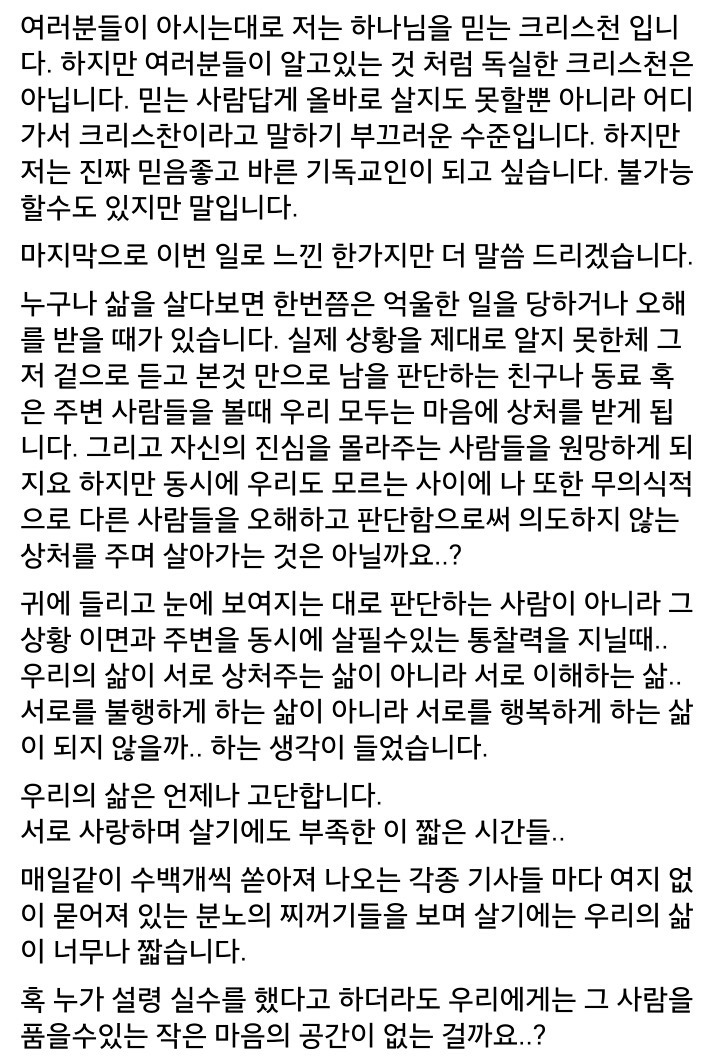 이영표 페이스북 글 | 인스티즈